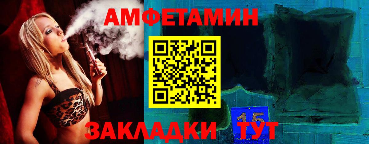 АМФ  АМФ  Вход с VPN  АМФЕТАМИН VHQ  Соль-Илецк 