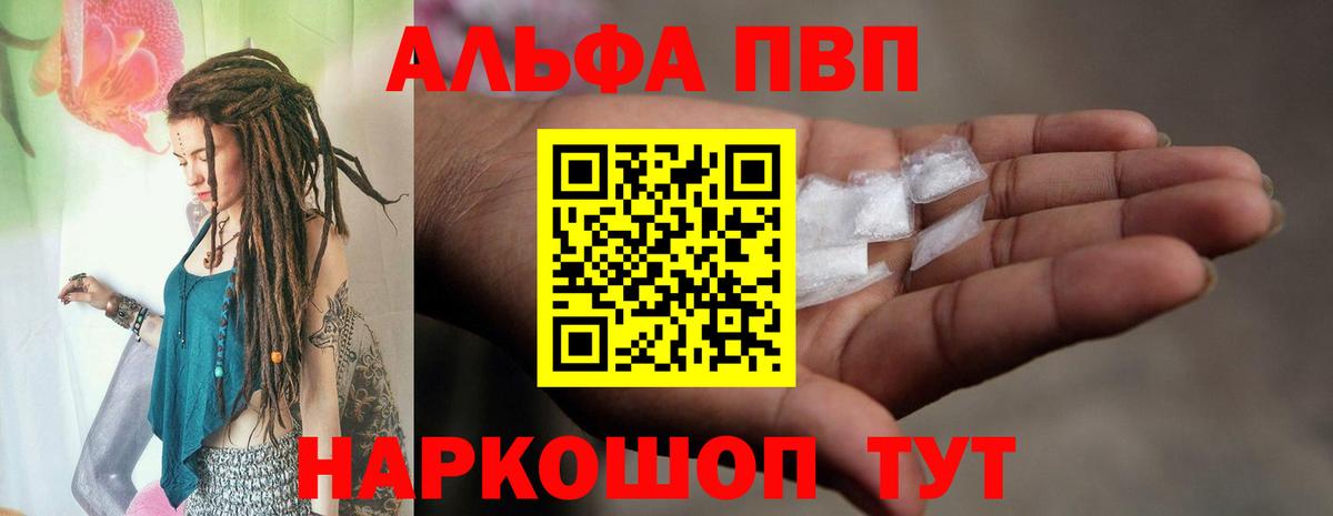 Соль-Илецк  Альфа ПВП мука  закладки  APVP СК  Вход с VPN  A-PVP VHQ 