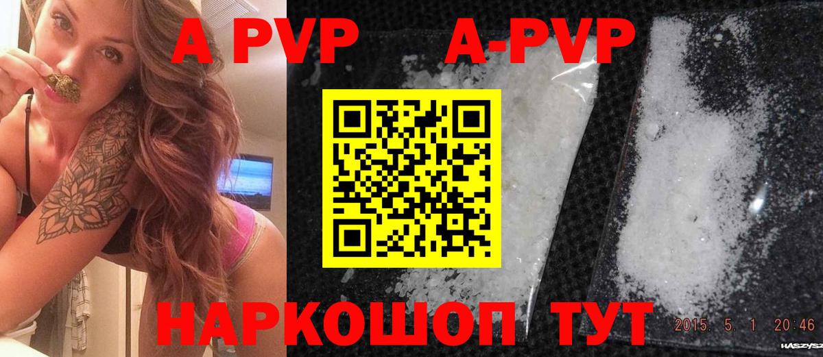 Alpha-PVP СК Соль-Илецк