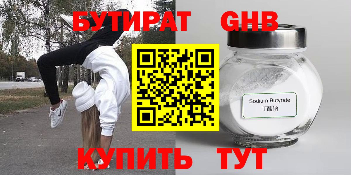 Меф Соль-Илецк