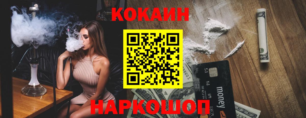 Кокаин Эквадор  Вход с VPN  Соль-Илецк  COCAIN 99% 