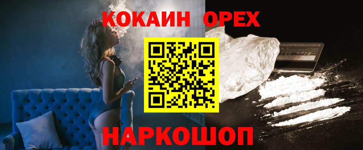 КОКАИН Fish Scale Соль-Илецк