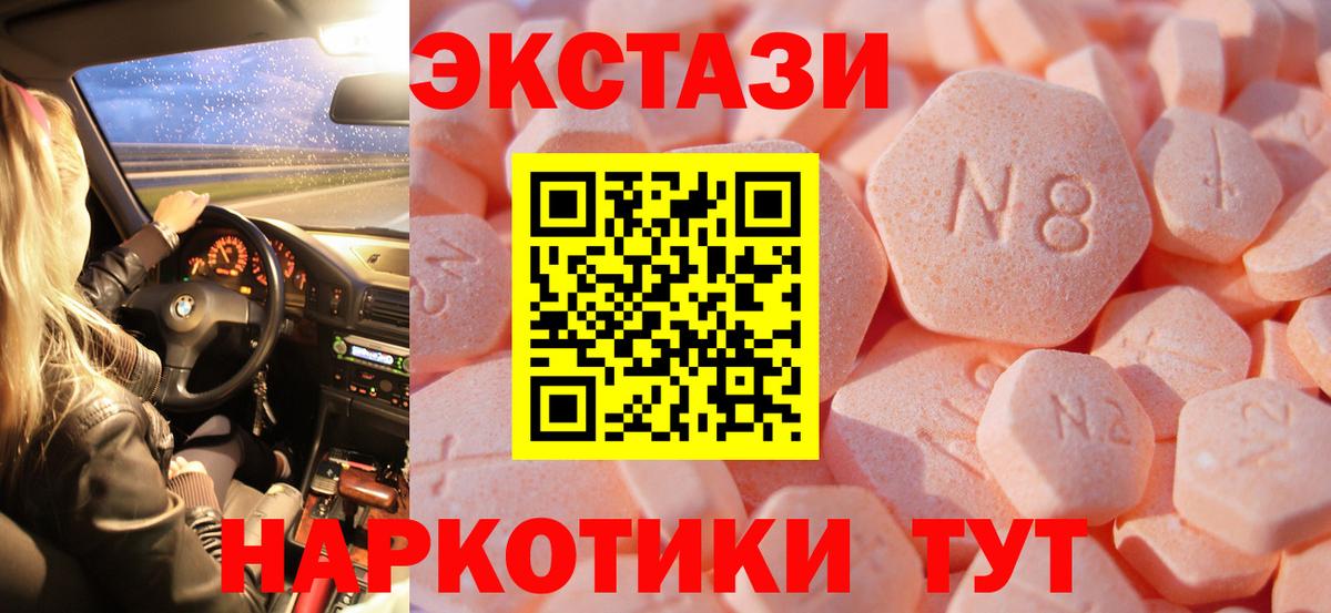 ЭКСТАЗИ Дубай  Вход с VPN  Экстази  что такое наркотик  Соль-Илецк 
