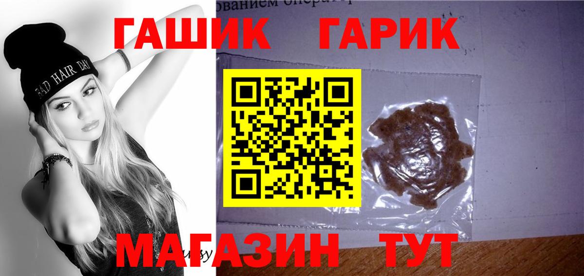 ГАШИШ гашик Соль-Илецк