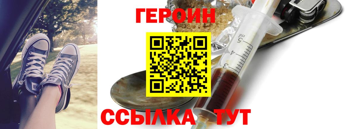 Героин Афган  ГЕРОИН  Соль-Илецк  Вход с VPN 