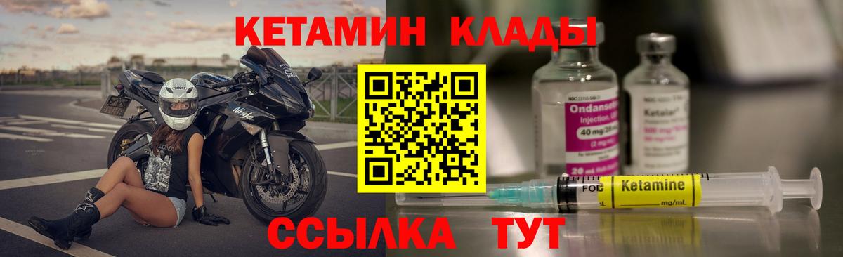 Соль-Илецк  КЕТАМИН VHQ  Кетамин ketamine  MEGA ССЫЛКА  Вход с VPN 