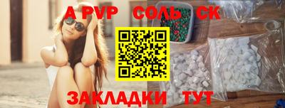 spice Мариинск