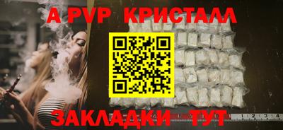 ALPHA-PVP Малгобек