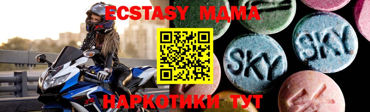 MDMA кристаллы  MDMA  Соль-Илецк  МДМА Molly  Вход с VPN 