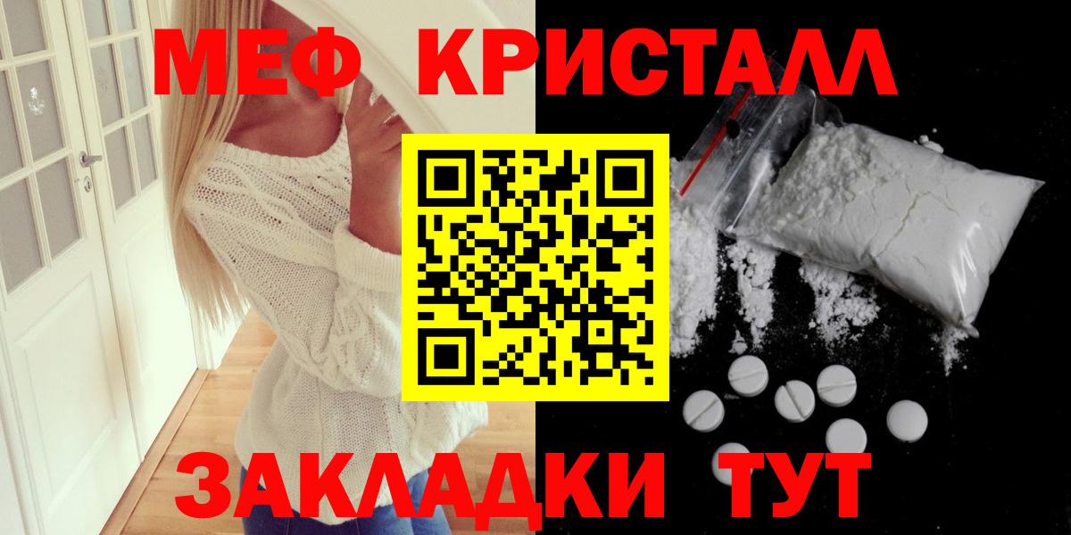 МЕФ  Вход с VPN  Меф 4 MMC  Соль-Илецк  Мефедрон 4 MMC 