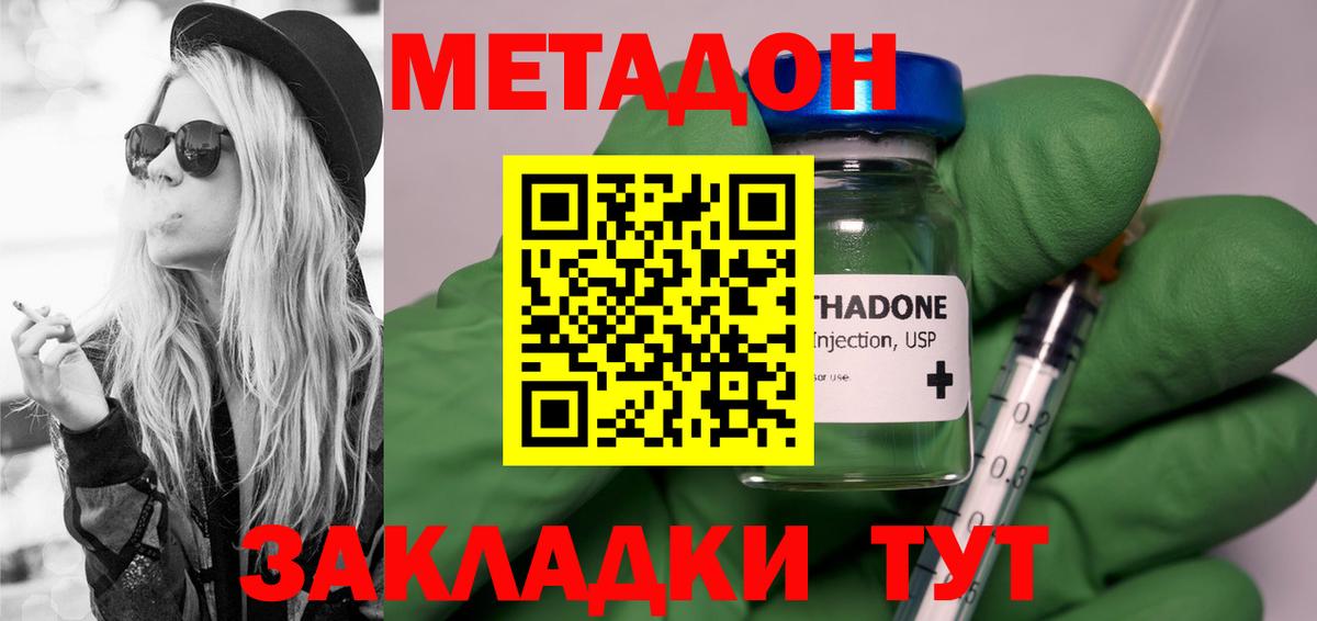 omg онион  Вход с VPN  Соль-Илецк  Метадон мёд  МЕТАДОН methadone 