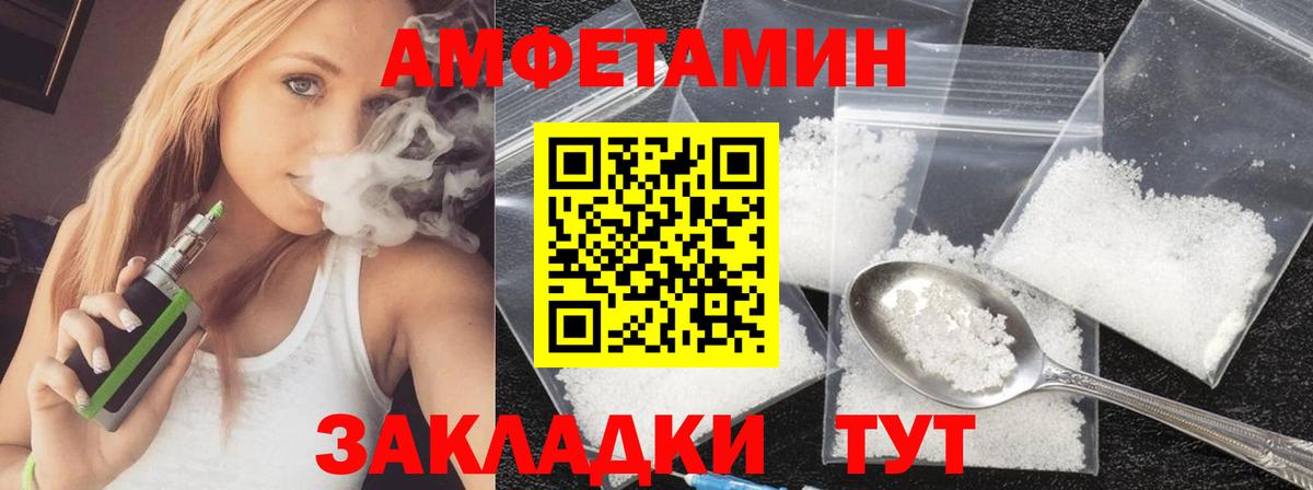 МЕТАМФЕТАМИН мет Соль-Илецк