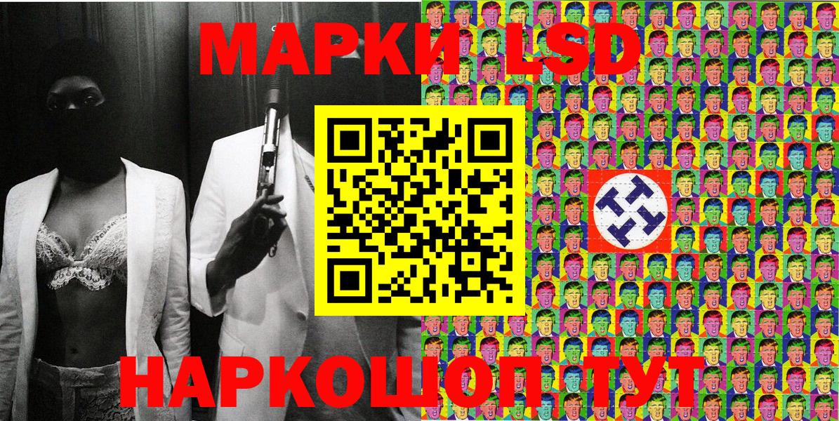 Наркотические марки 1,8мг  Наркотические марки 1,8мг  Соль-Илецк  Марки 25I-NBOMe  Вход с VPN 