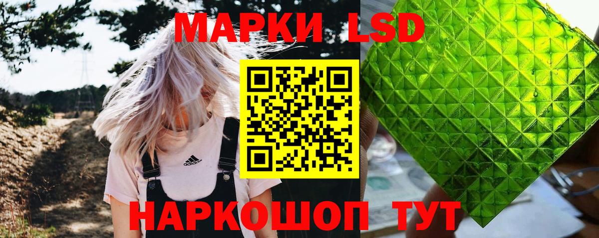 Марки 25I-NBOMe 1,5мг Соль-Илецк